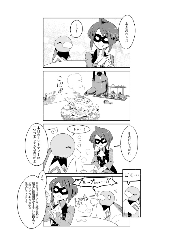 【イツネイ】トゥートゥーイ本2(トゥー) Phantom-like memories