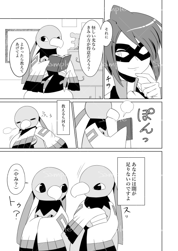 【イツネイ】トゥートゥーイ本2(トゥー) Phantom-like memories