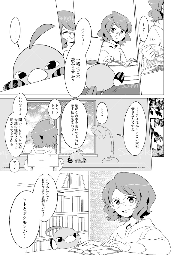 【イツネイ】トゥートゥーイ本2(トゥー) Phantom-like memories