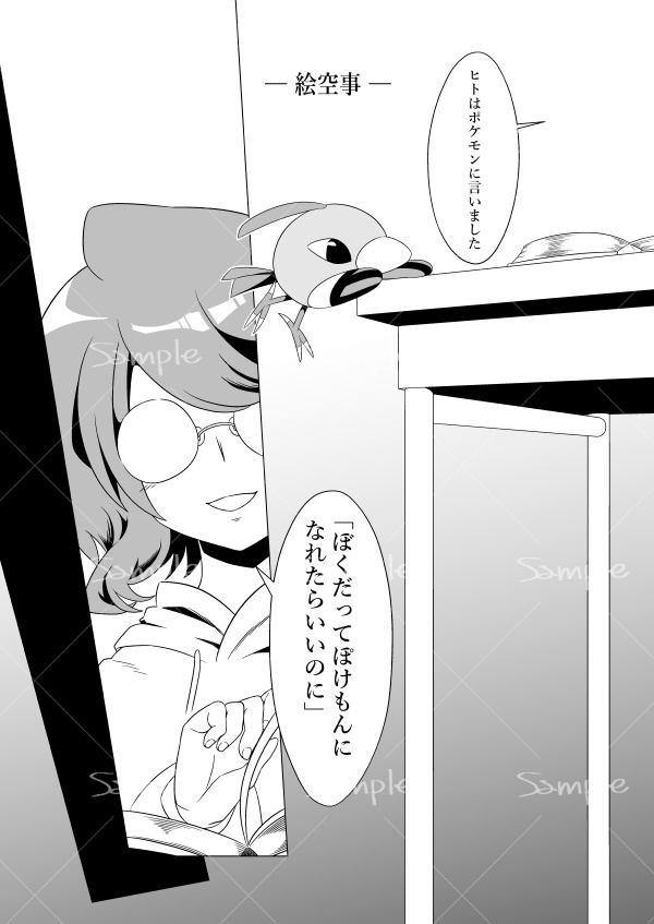 【イツネイ】トゥートゥーイ本2(トゥー) Phantom-like memories