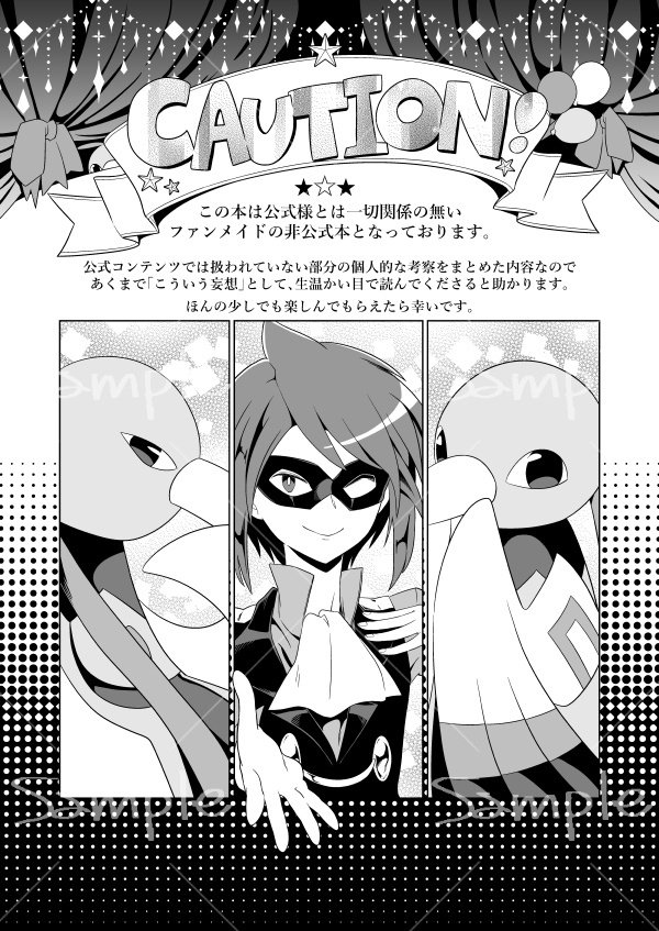 【イツネイ】トゥートゥーイ本2(トゥー) Phantom-like memories