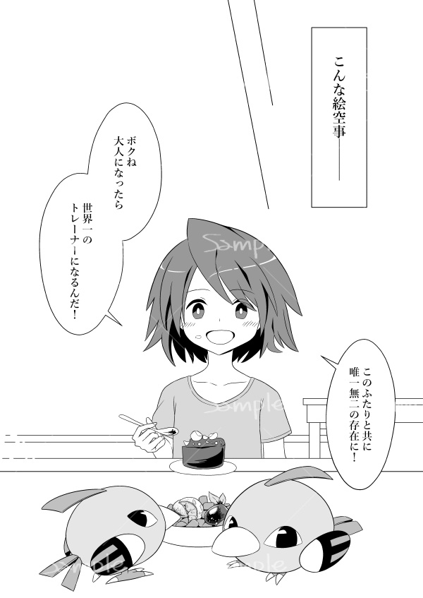 【イツネイ】トゥートゥーイ本2(トゥー) Phantom-like memories