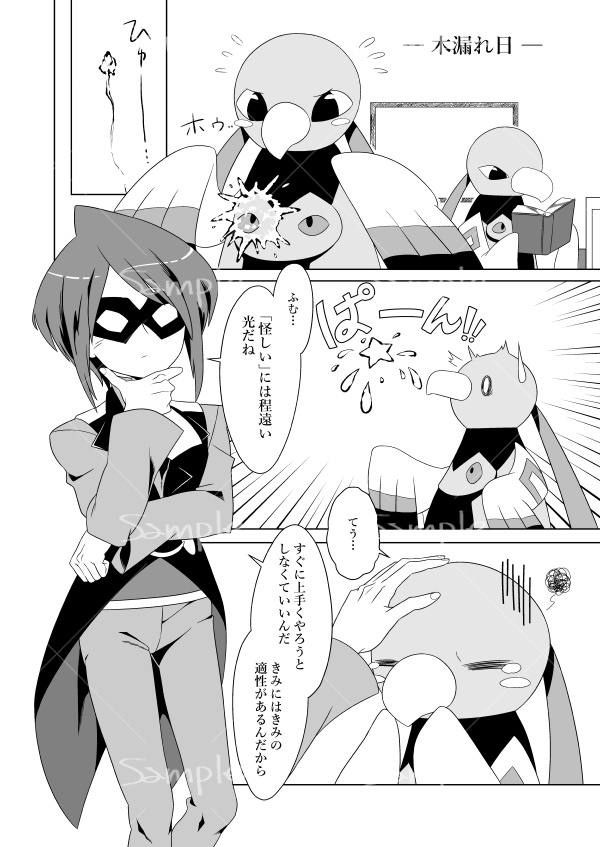 【イツネイ】トゥートゥーイ本2(トゥー) Phantom-like memories