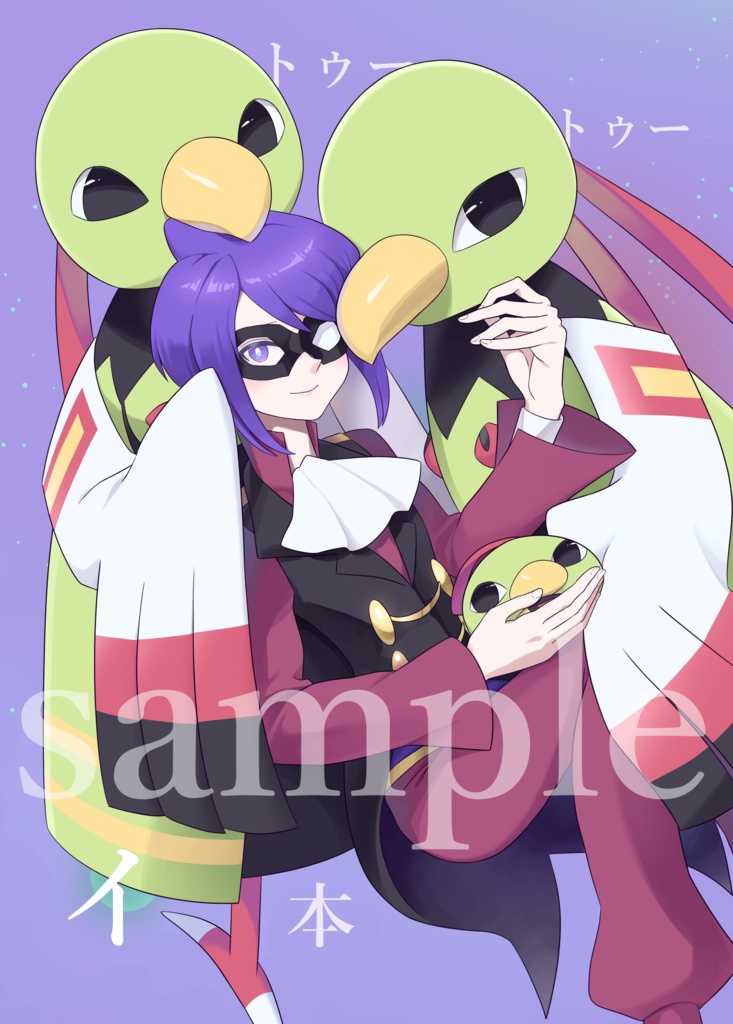 【第2版】トゥートゥーイ本 Too much is as bad as too little【イツネイ】