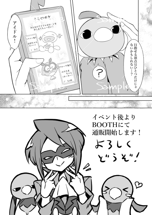 【イツネイ】トゥートゥーイ本外伝 推される側だって推し活したい!