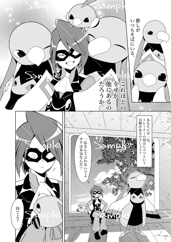 【イツネイ】トゥートゥーイ本外伝 推される側だって推し活したい!