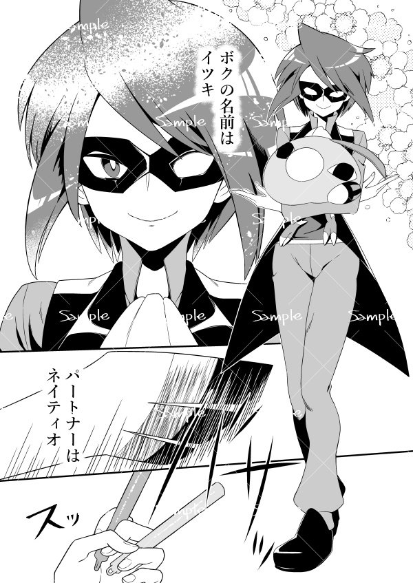 【イツネイ】トゥートゥーイ本外伝 推される側だって推し活したい!