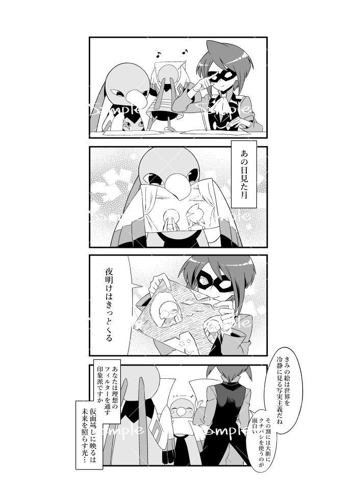 【イツネイ】トゥートゥーイ本3 To share the same fate