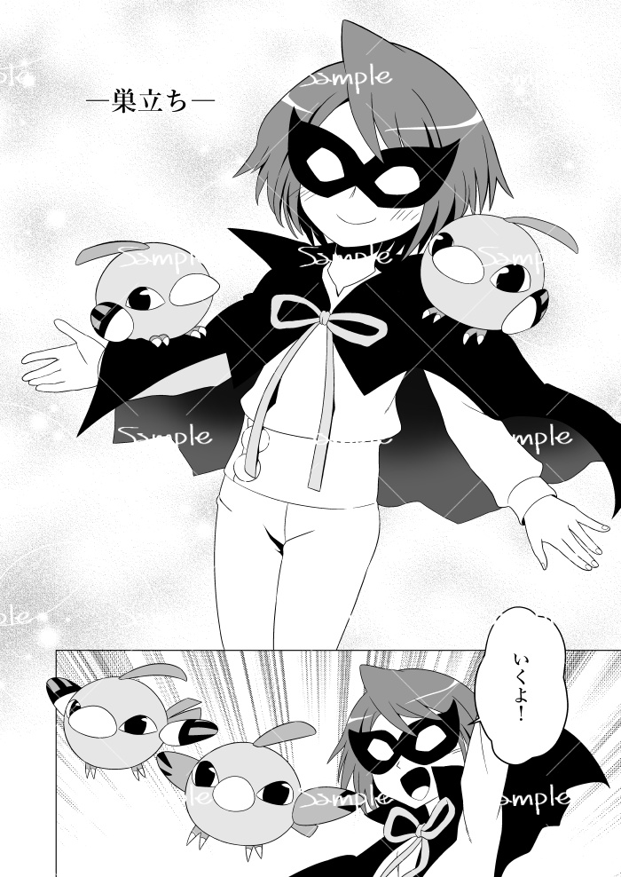 【イツネイ】トゥートゥーイ本3 To share the same fate