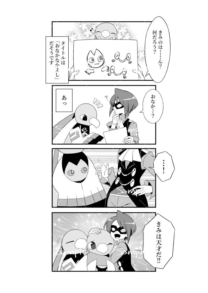 【イツネイ】トゥートゥーイ本3 To share the same fate