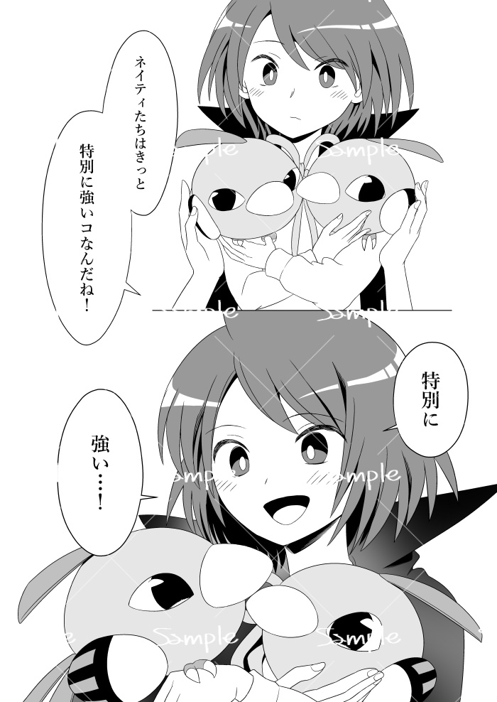 【イツネイ】トゥートゥーイ本3 To share the same fate