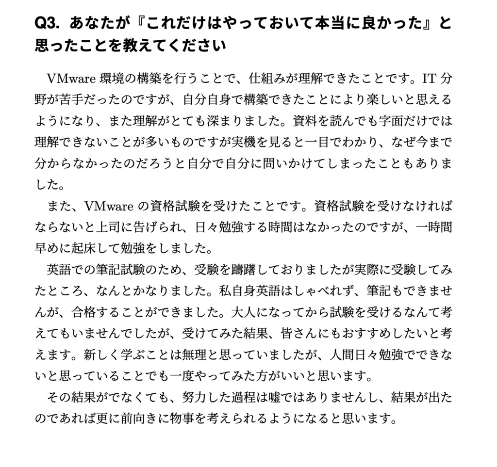 エンジニア魂Vol2