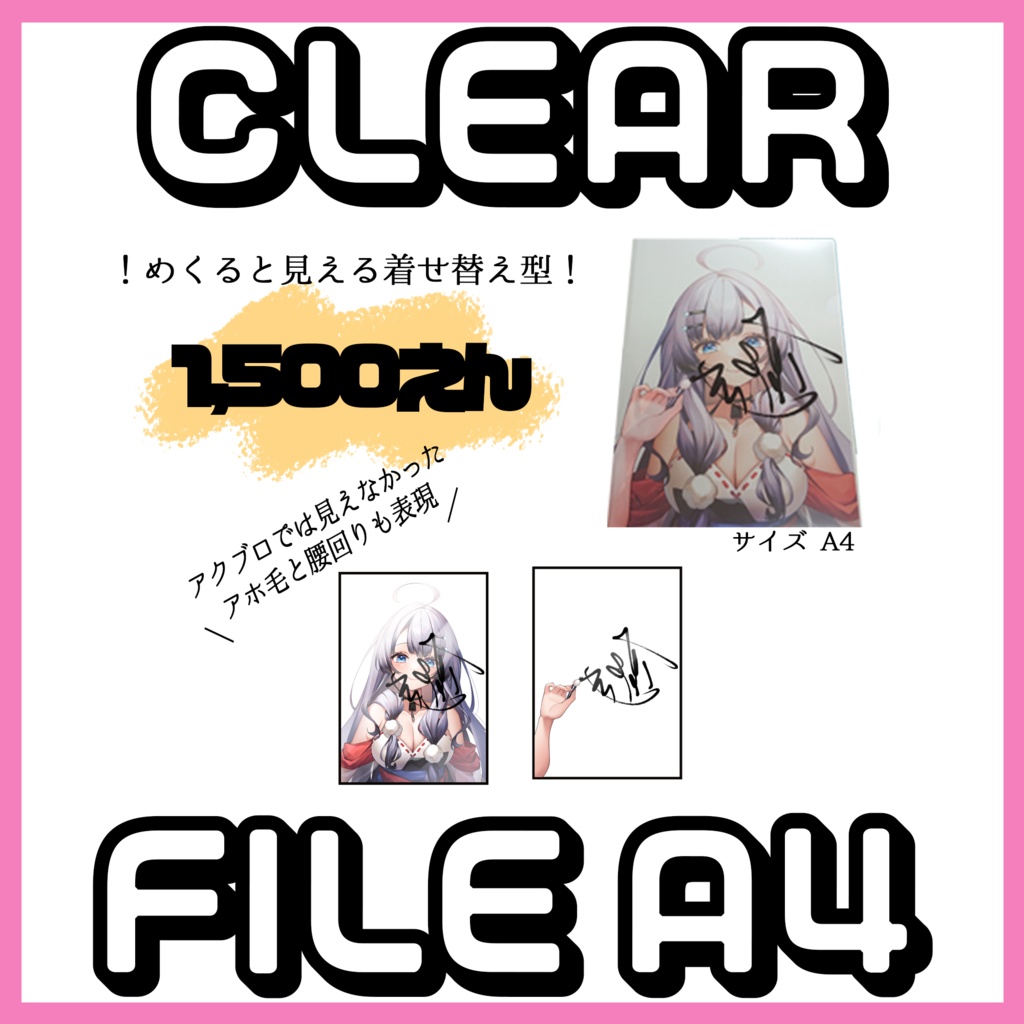 彩華すゞり4周年&誕生日記念グッズ