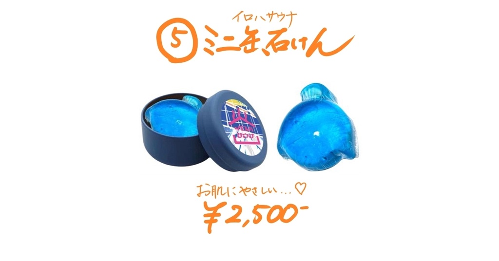 彩華すゞり5周年記念グッズ