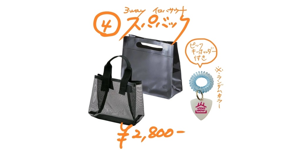 彩華すゞり5周年記念グッズ