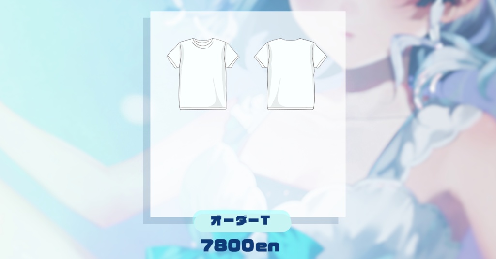 オーダーT