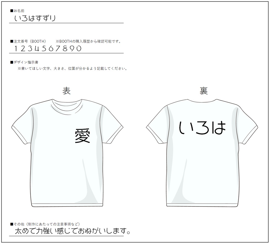 (購入者様用)オーダーシート