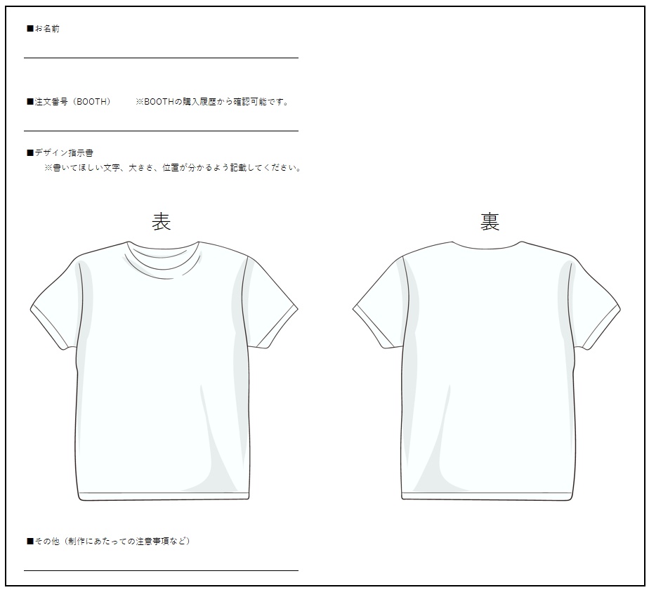 （購入者様用）オーダーシート