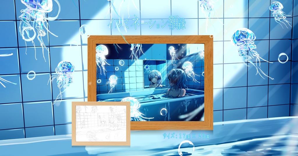 ！数量限定！イルミネーション額縁