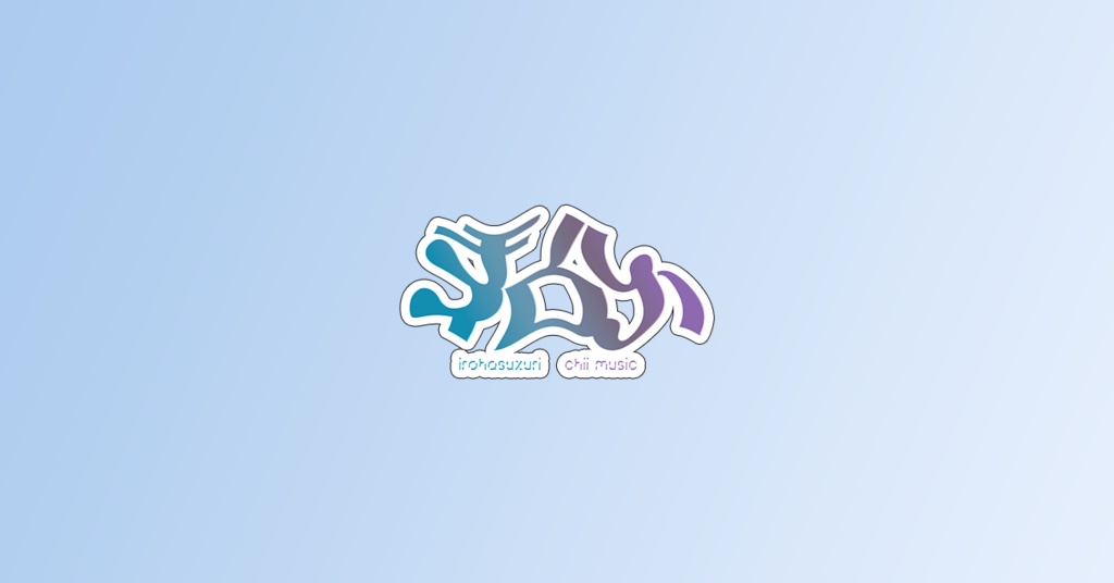 L2Dいろはステッカー ランダム5個セット