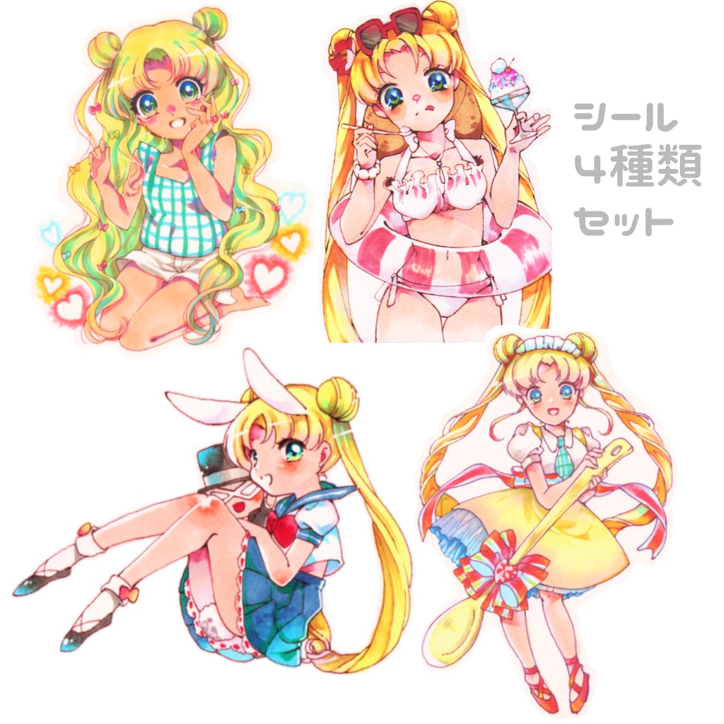 シールセット