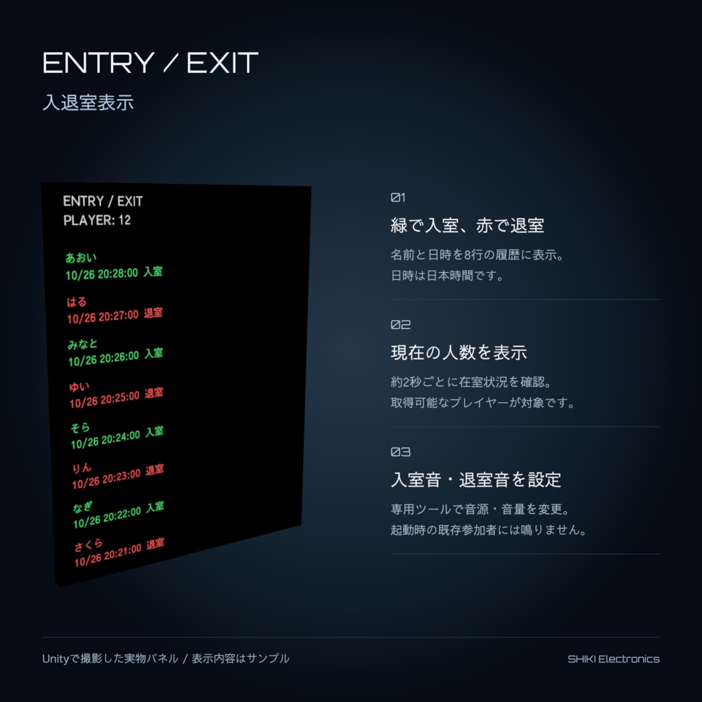 【無料】【cluster向けギミック】超軽量1MB以下!コメント・入退室表示ギミック