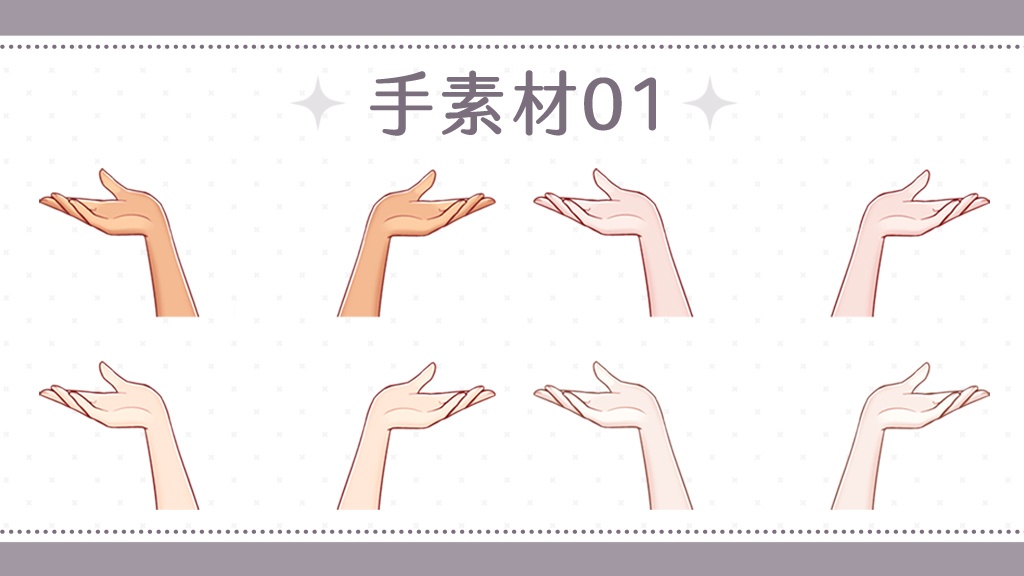 【免費素材】手素材01