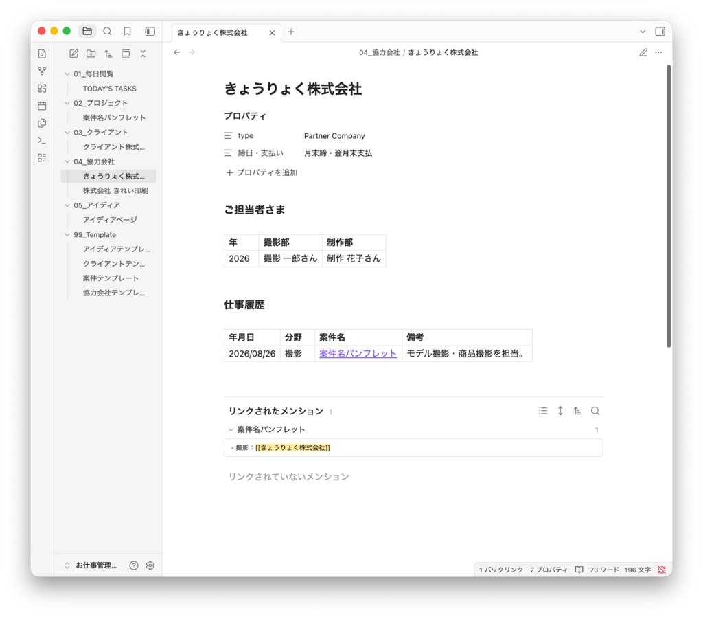 Task Management Template|デザイナー向け