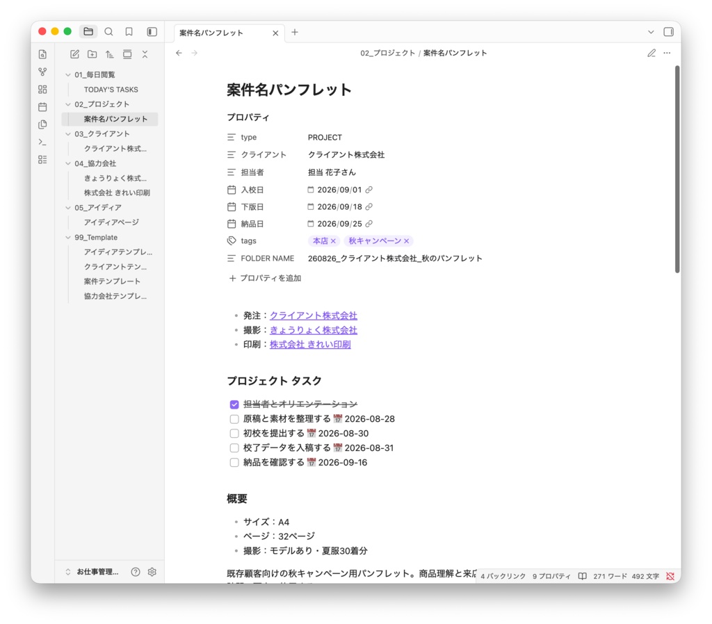 Task Management Template|デザイナー向け