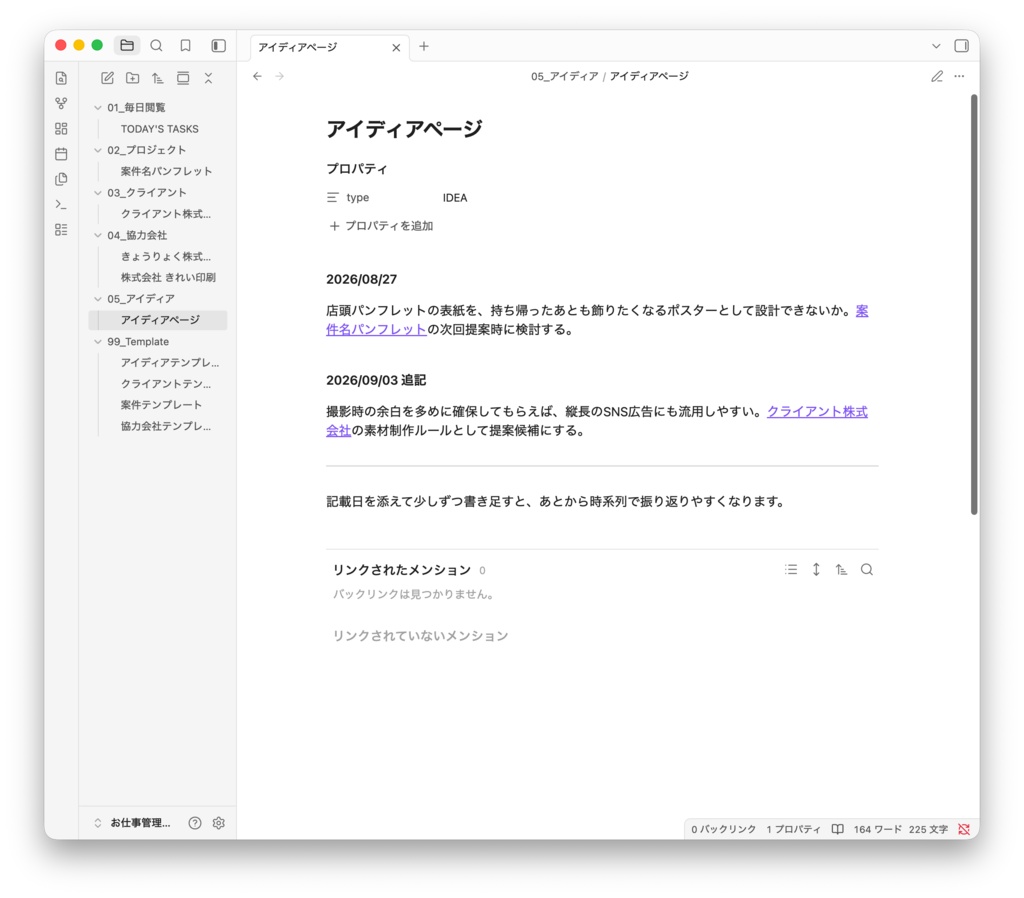 Task Management Template|デザイナー向け