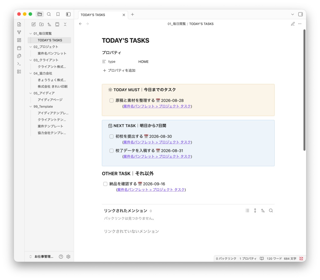 Task Management Template|デザイナー向け