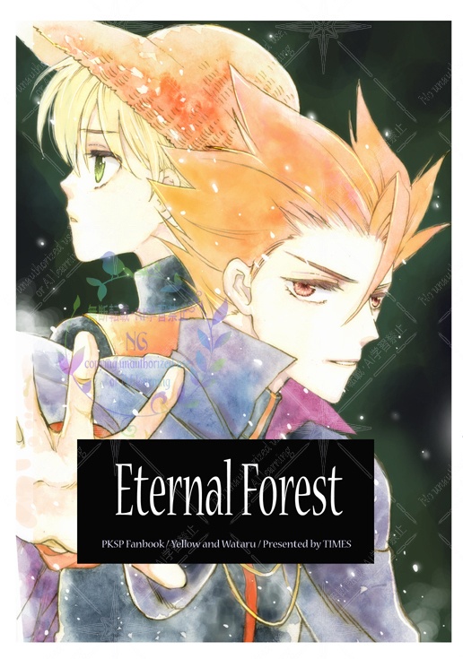 Eternal Forest