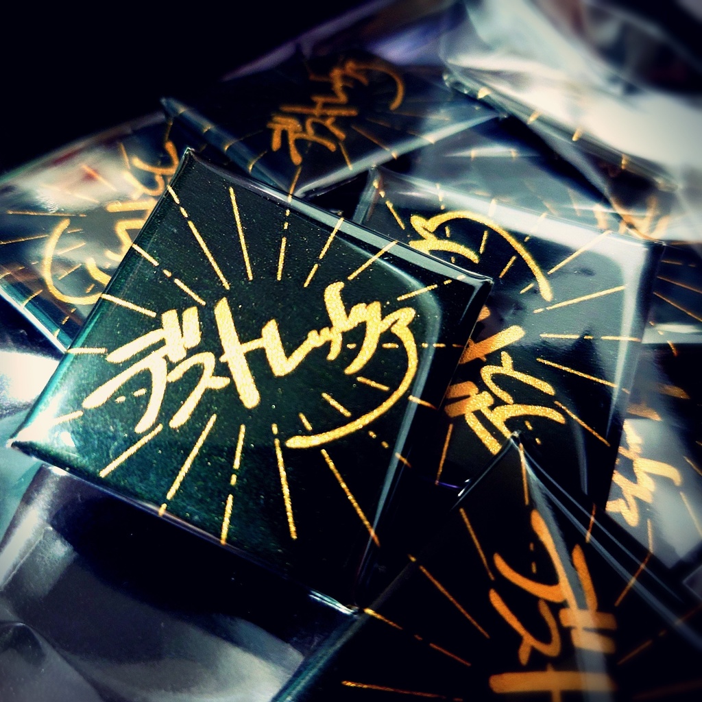 デストレッツァバッジ