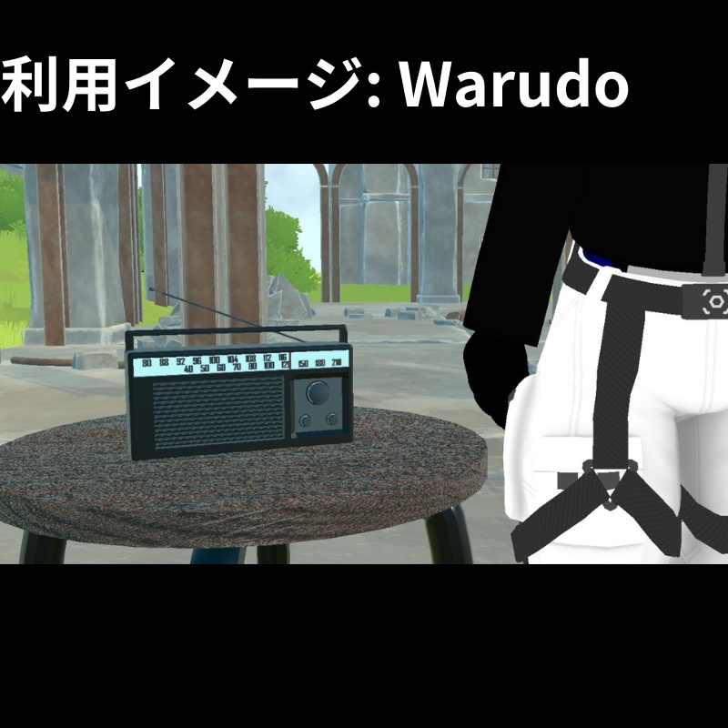 【VRChat/Warudo向け】体操向けのラジオ 3Dモデル