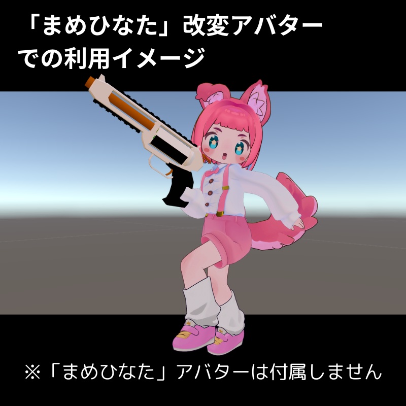 【VRChat向け】鬼連射リボルバー【MA対応/両手利用可】