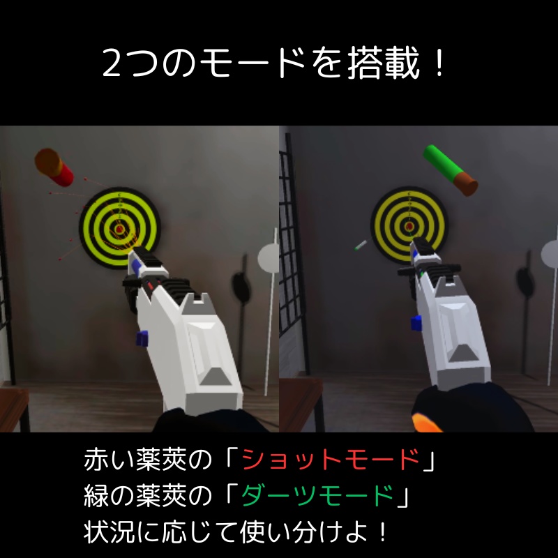 【VRChat向け】鬼速射ショットガン【MA対応/両手利用可】