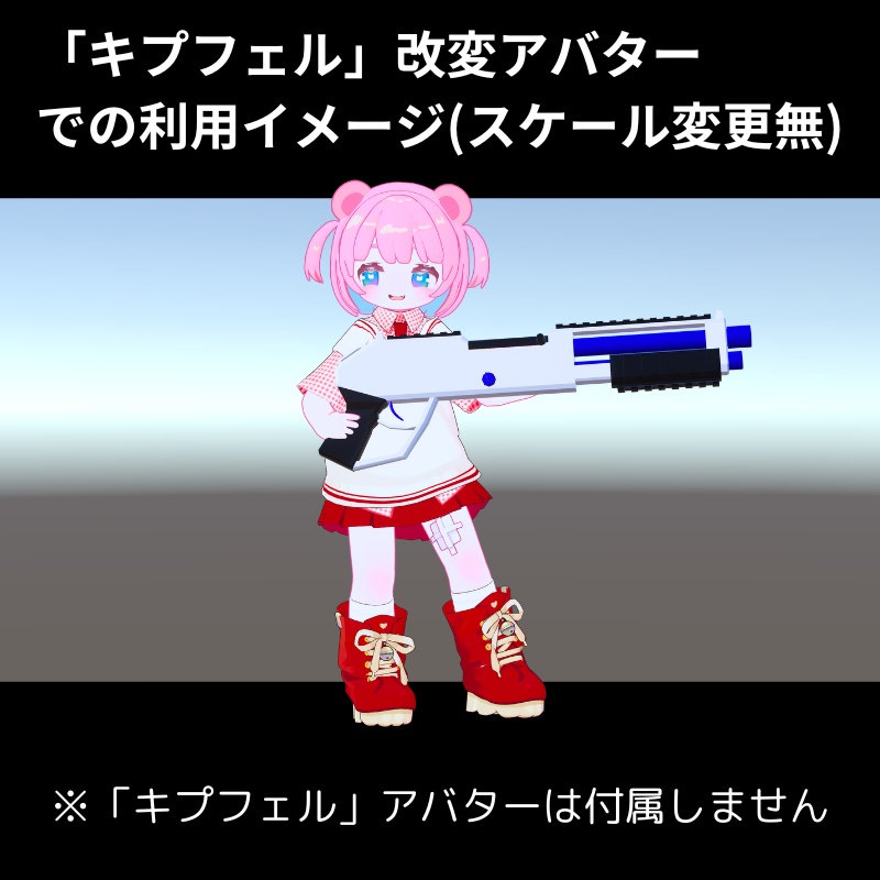 【VRChat向け】鬼速射ショットガン【MA対応/両手利用可】