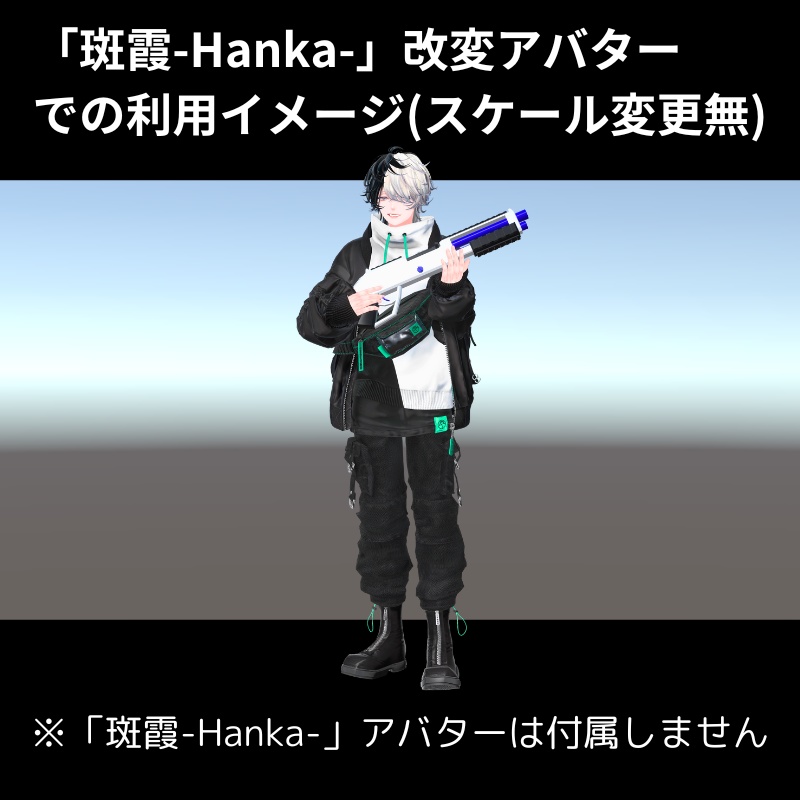 【VRChat向け】鬼速射ショットガン【MA対応/両手利用可】