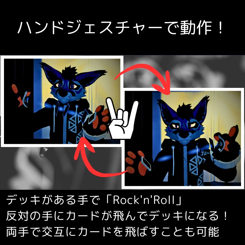 【VRChat向け】バラバラ~って飛ばせるトランプ【MA対応/両手利用可】