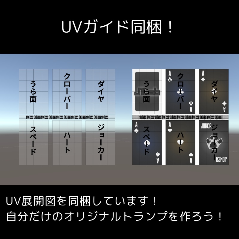 【VRChat向け】バラバラ~って飛ばせるトランプ【MA対応/両手利用可】