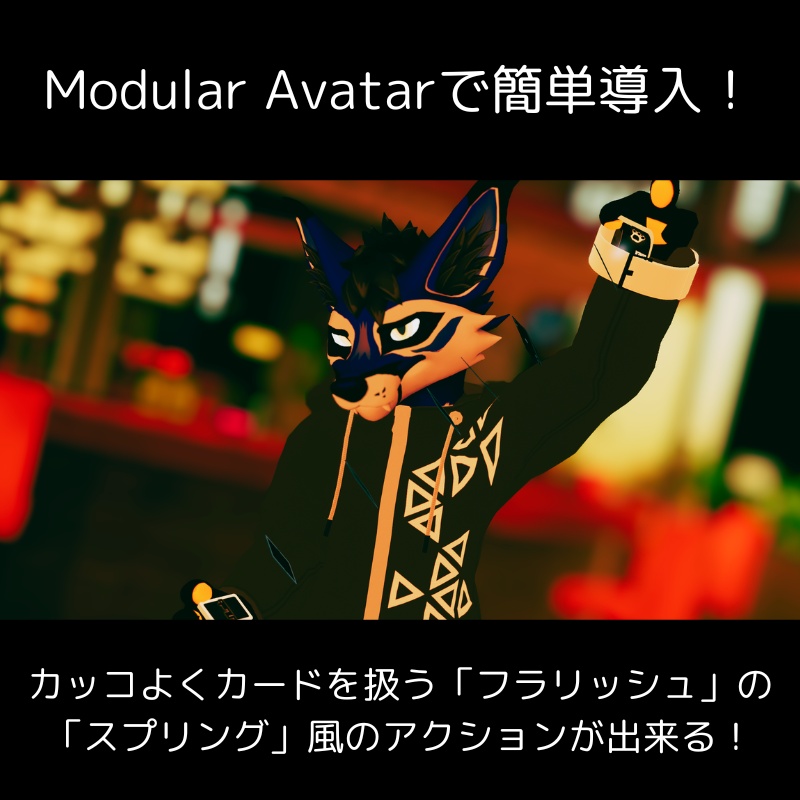【VRChat向け】バラバラ~って飛ばせるトランプ【MA対応/両手利用可】