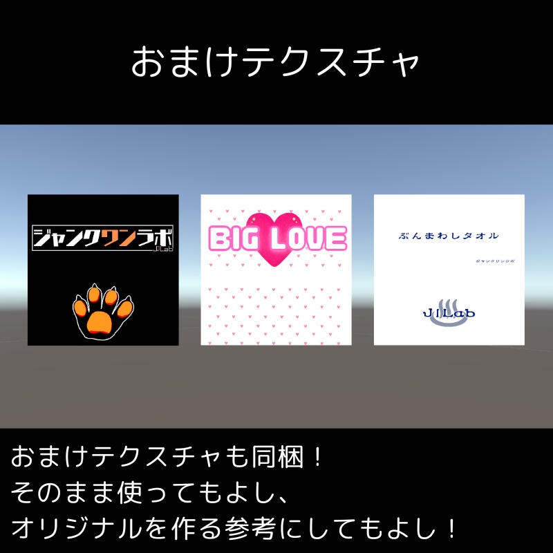 【VRChat向け】ぶんまわしタオル【MA対応】