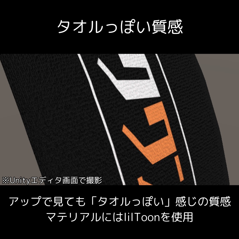 【VRChat向け】ぶんまわしタオル【MA対応】