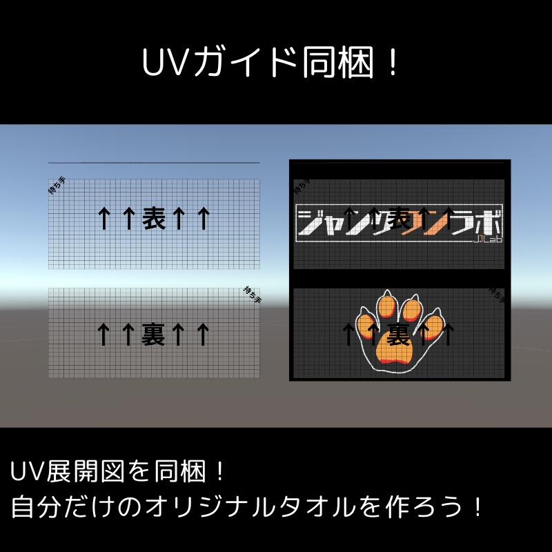 【VRChat向け】ぶんまわしタオル【MA対応】