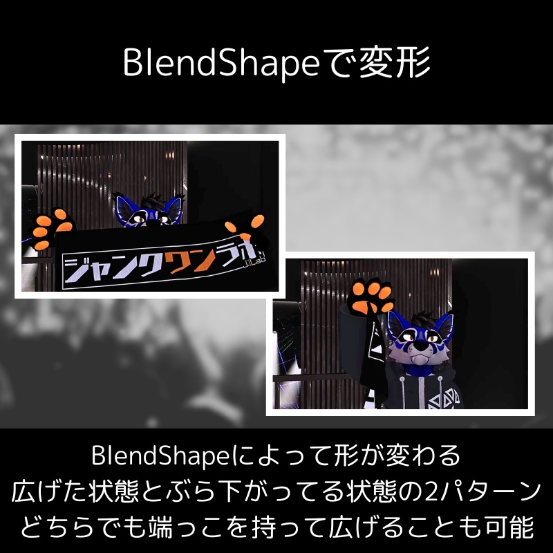 【VRChat向け】ぶんまわしタオル【MA対応】