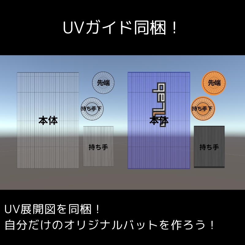 【VRChat向け】ポップナバット (Pop-Na-Bat)