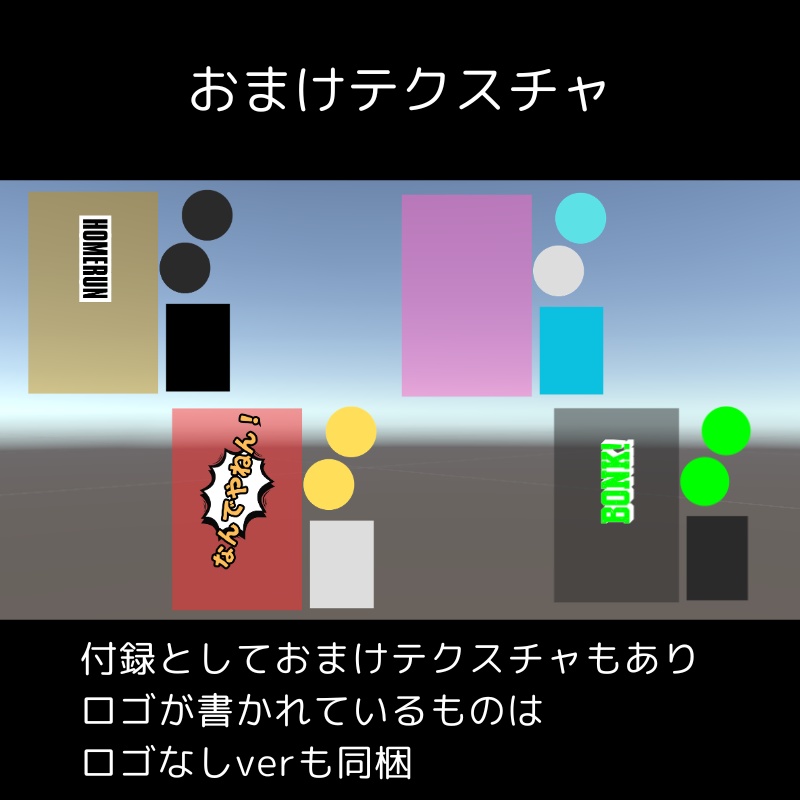 【VRChat向け】ポップナバット (Pop-Na-Bat)