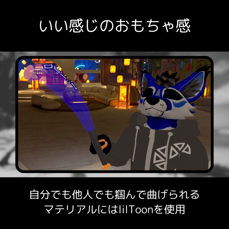 【VRChat向け】ポップナバット (Pop-Na-Bat)