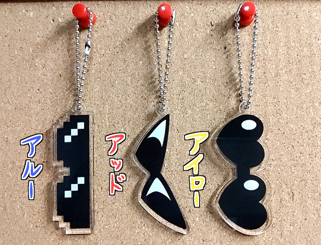 トリオアクキー