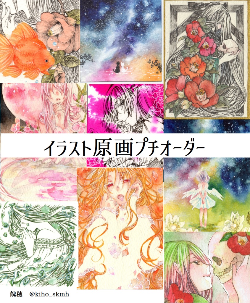 受注生産 イラスト原画プチオーダー 非常食亭 月導店 Booth